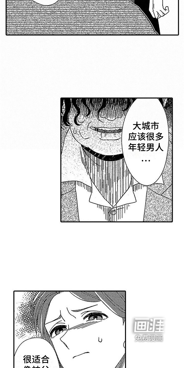 第17话 第3页