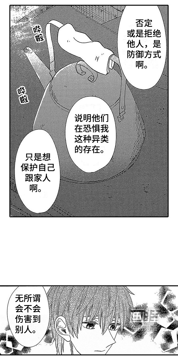 第17话 第8页