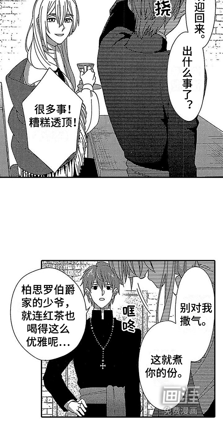 第17话 第5页