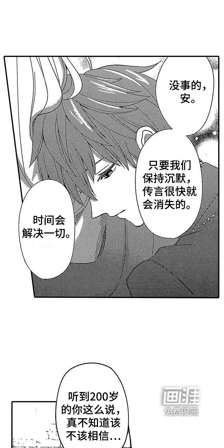 第17话 第10页