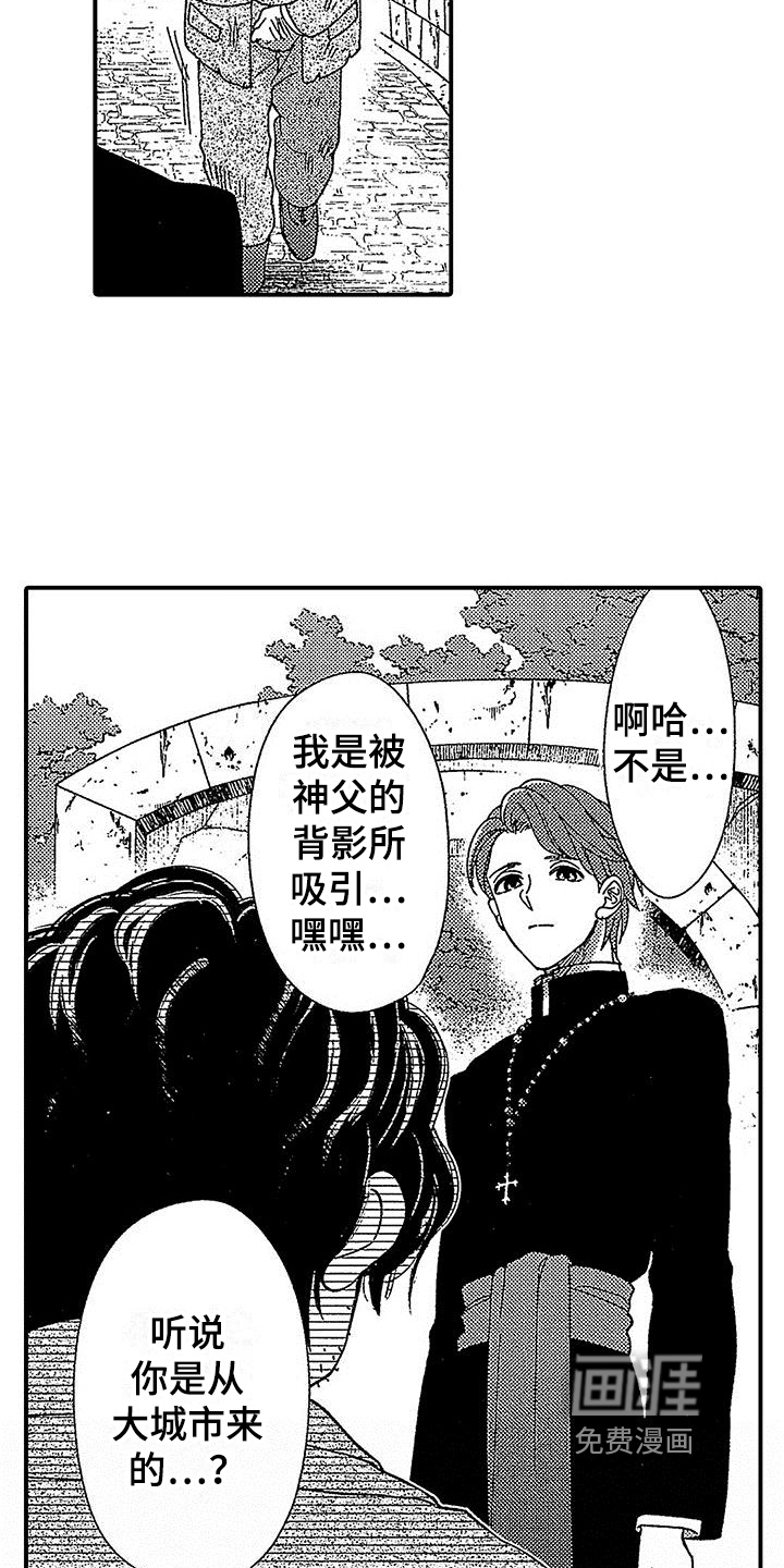 第17话 第2页