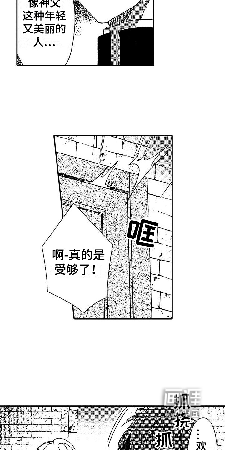 第17话 第4页