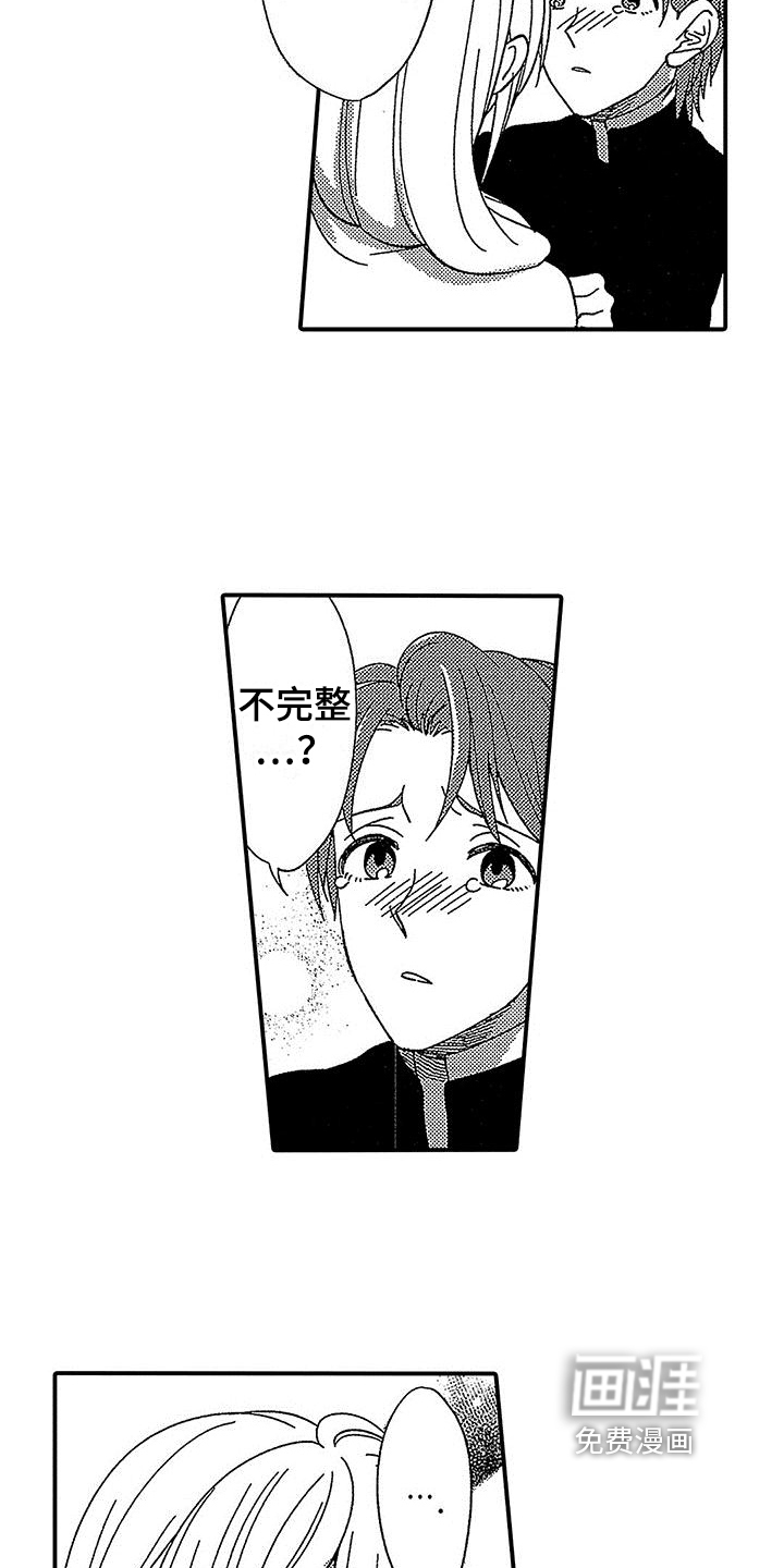 第16话 第6页