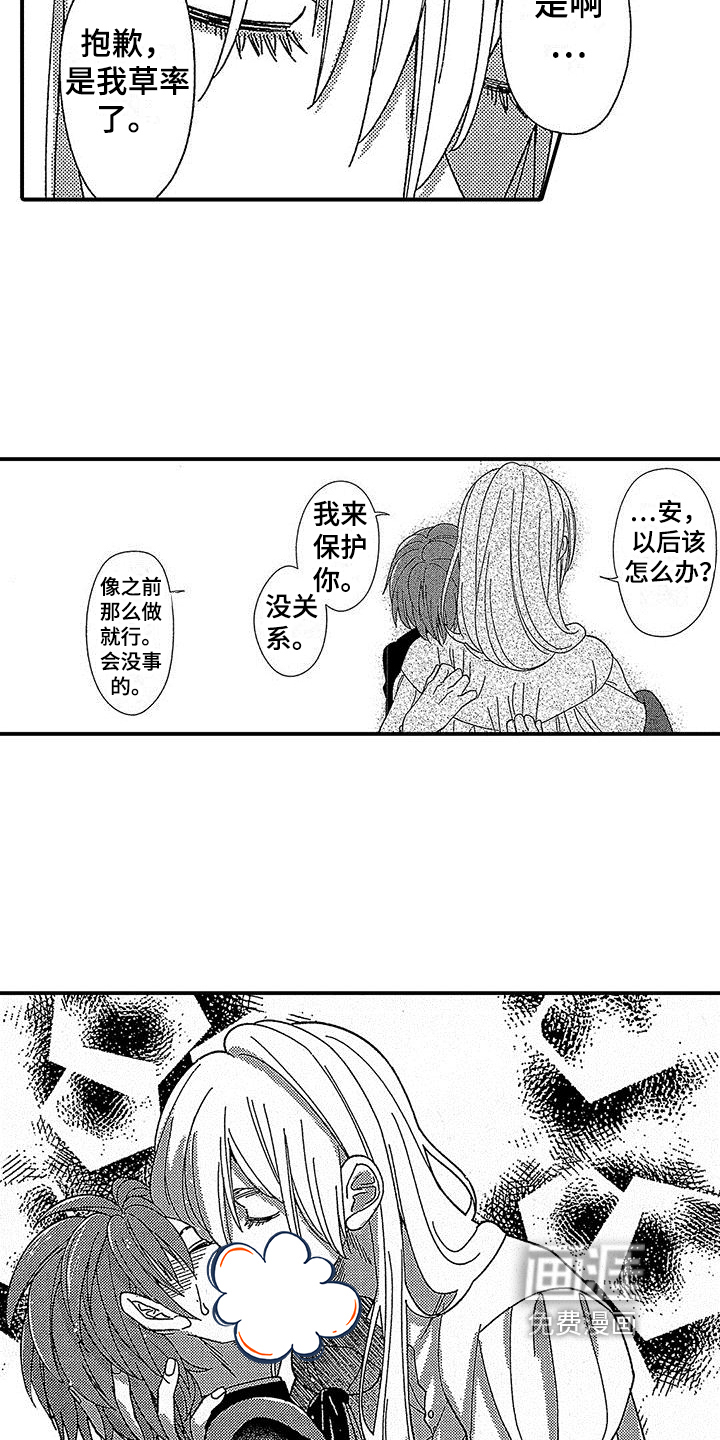 第16话 第13页