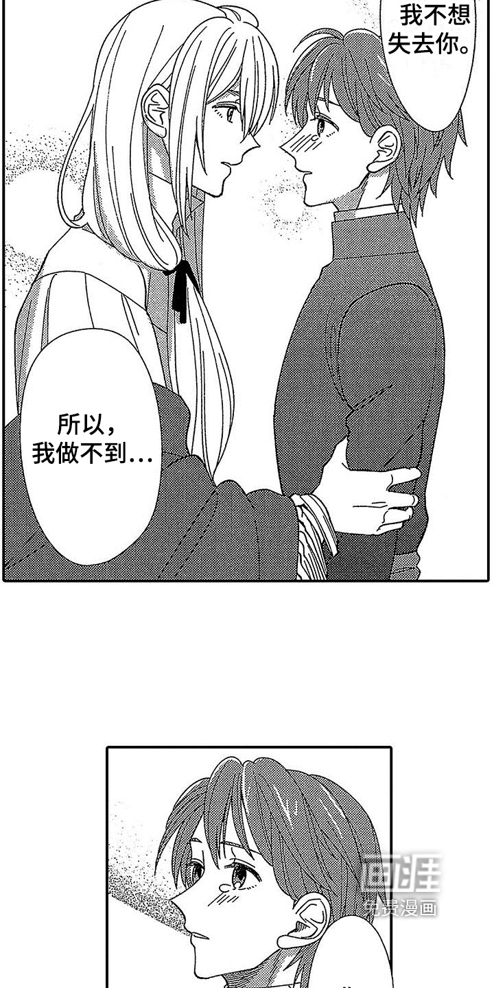 第16话 第11页