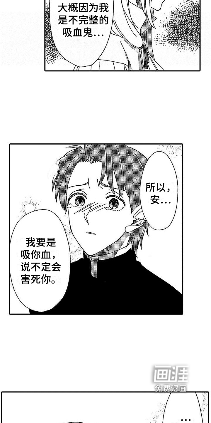第16话 第10页