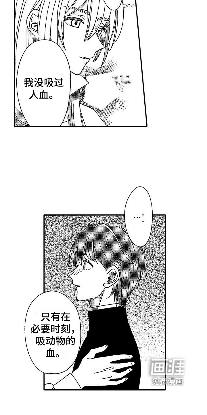 第16话 第7页