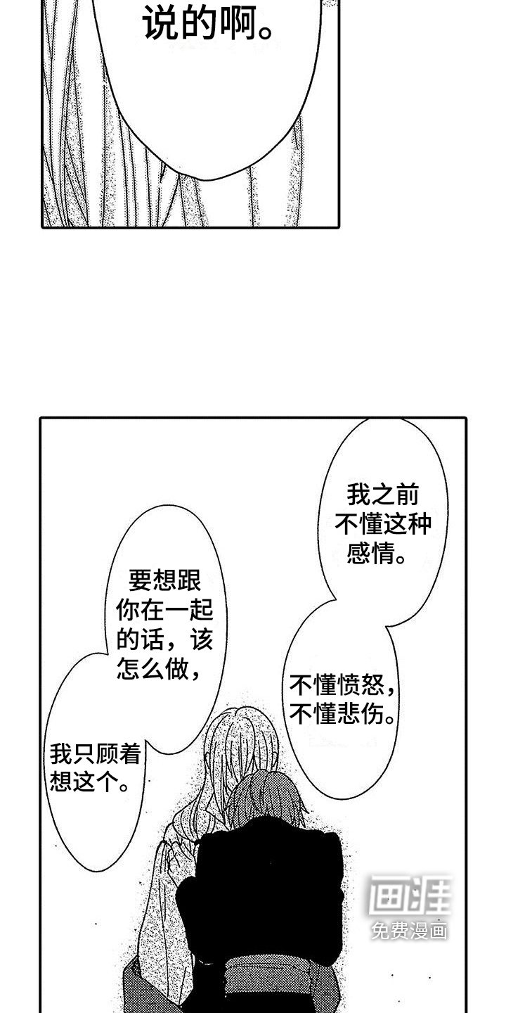 第16话 第2页