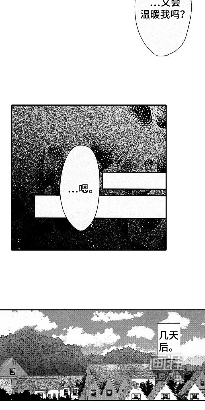 第16话 第15页