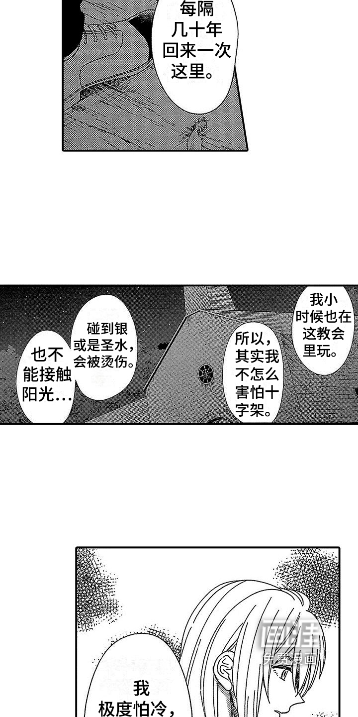 第16话 第9页