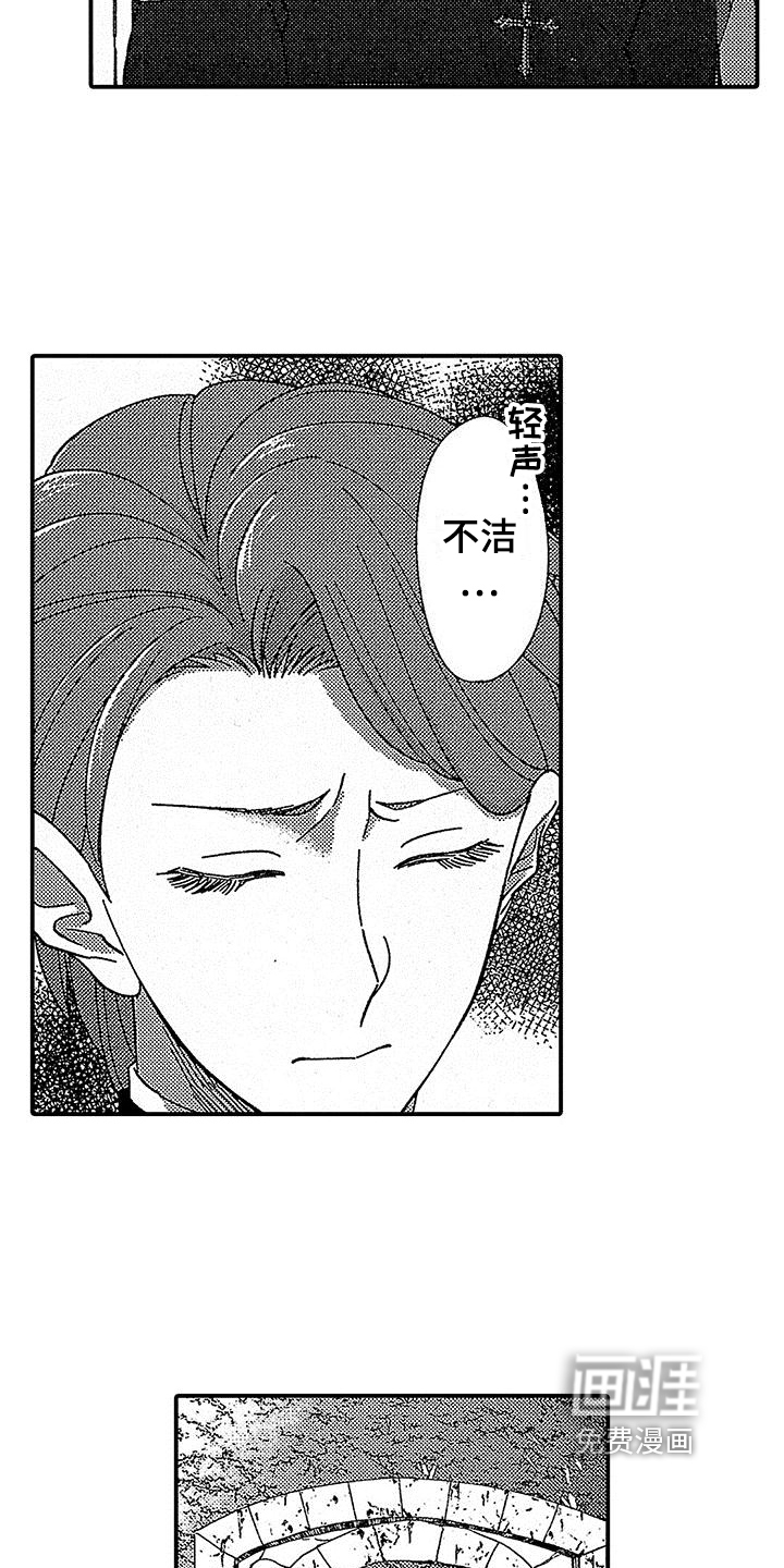 第16话 第17页