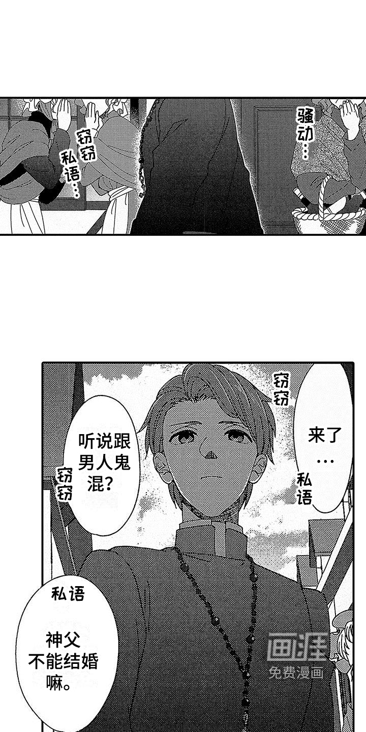 第16话 第16页