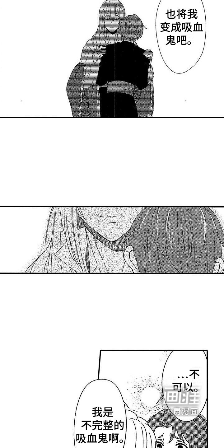 第16话 第5页