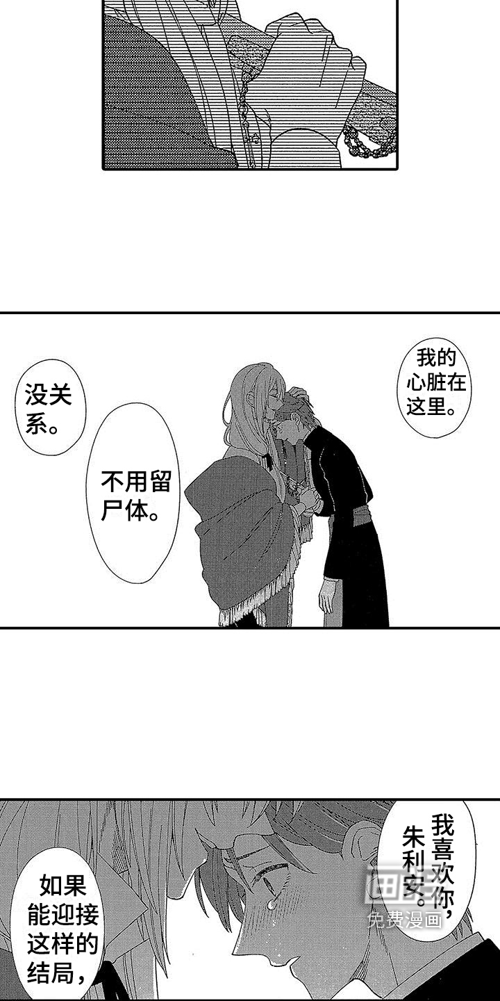第15话 第14页