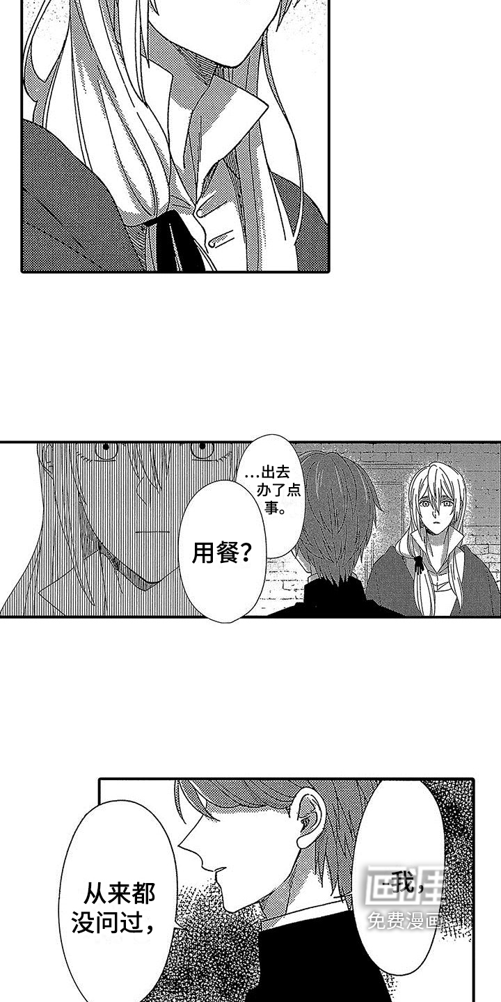第15话 第2页