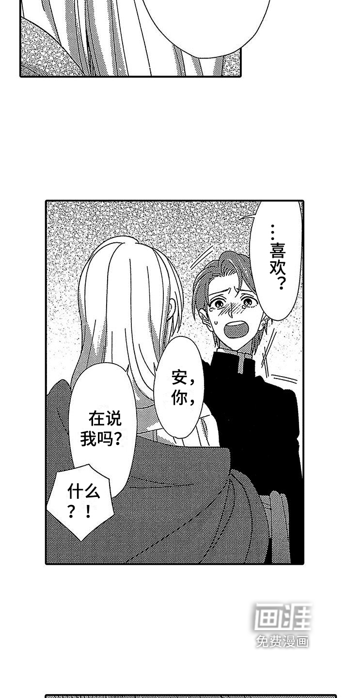 第15话 第8页