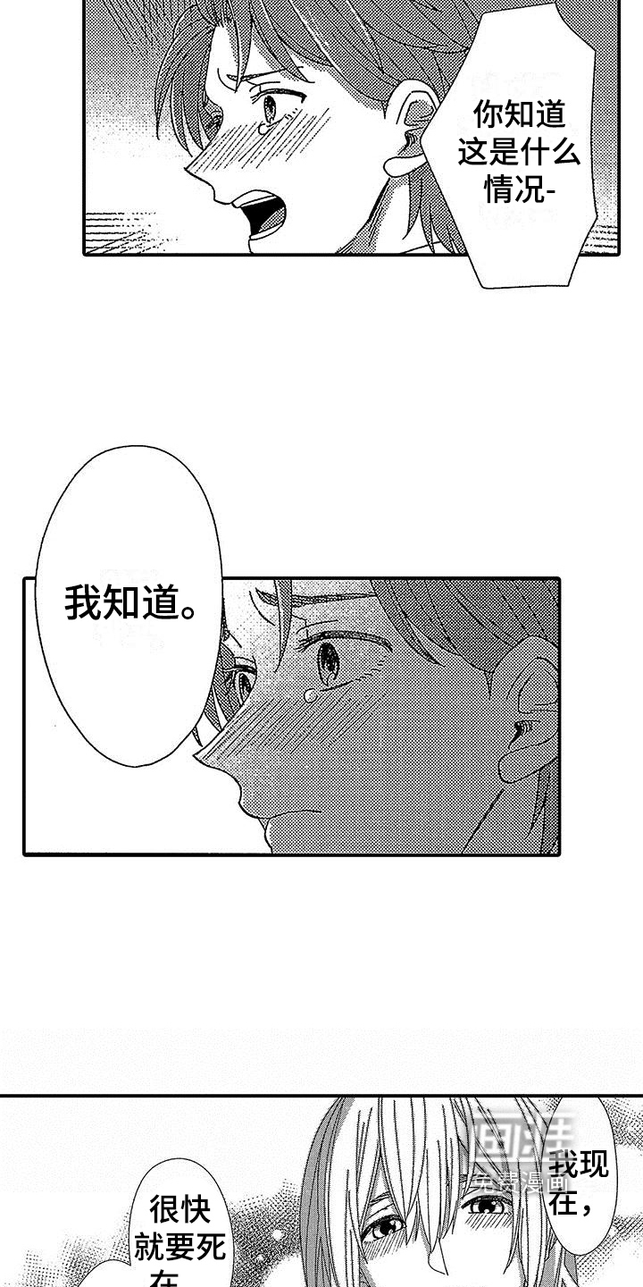 第15话 第9页