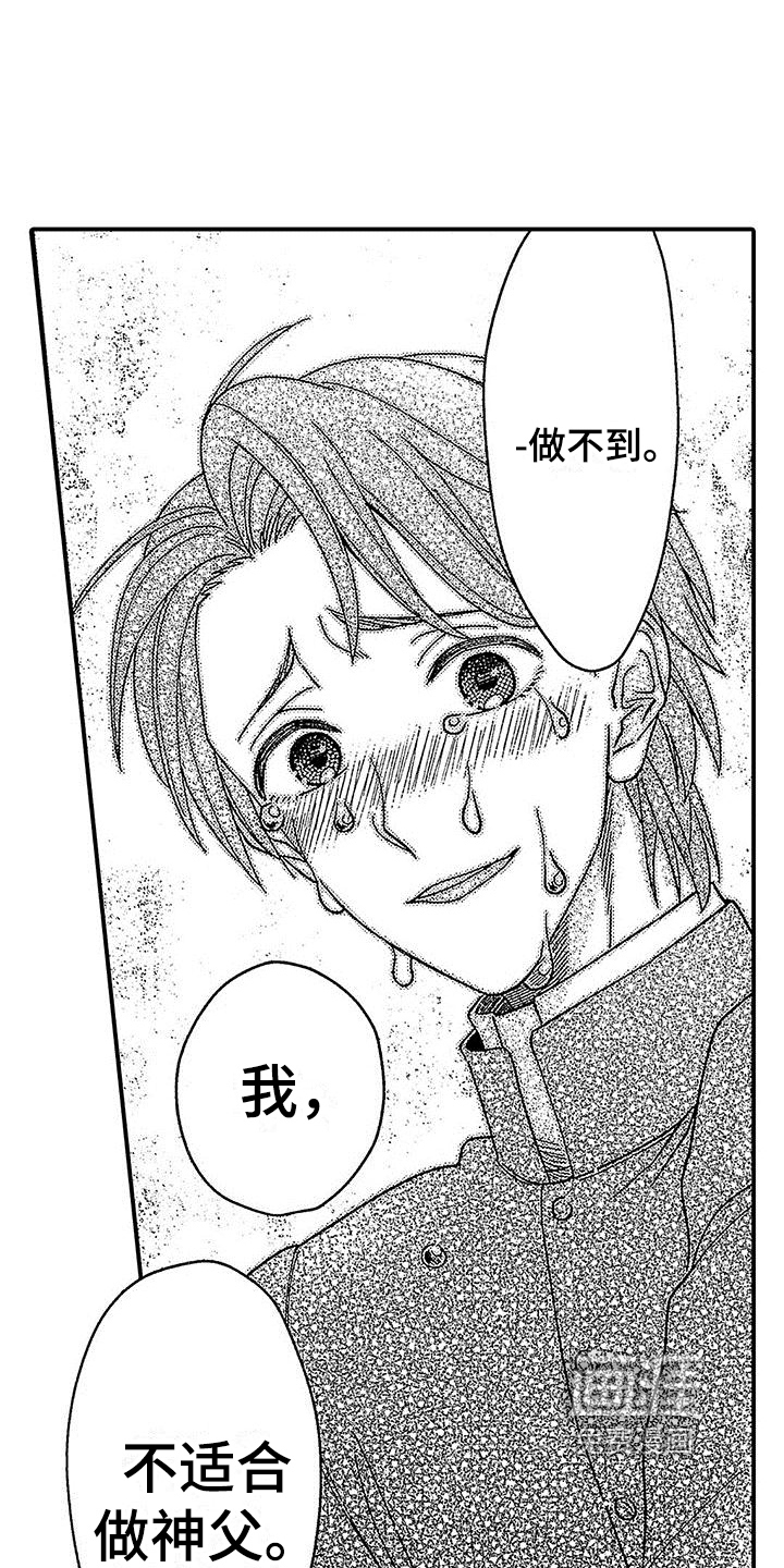 第15话 第16页