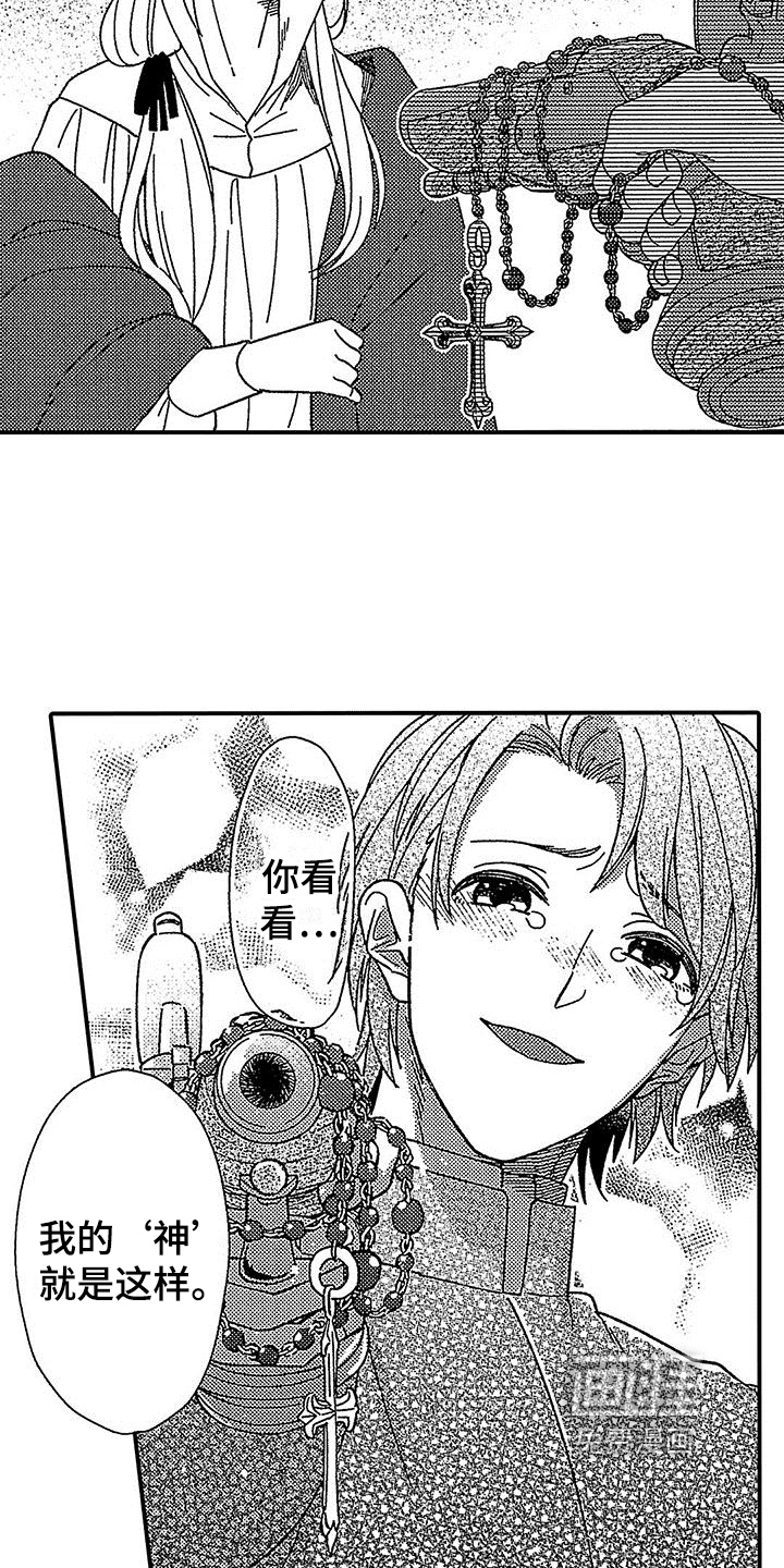 第15话 第6页