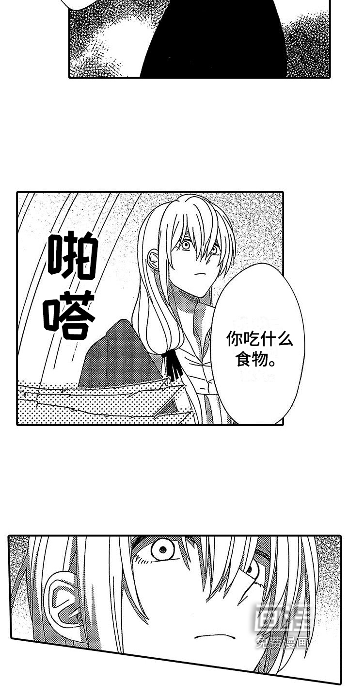 第15话 第3页