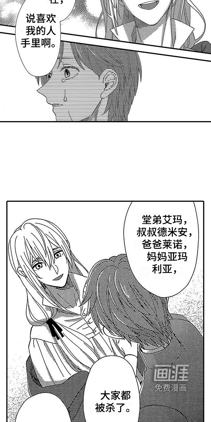 第15话 第10页