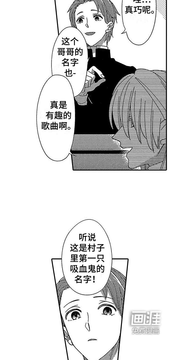 第11话 第2页