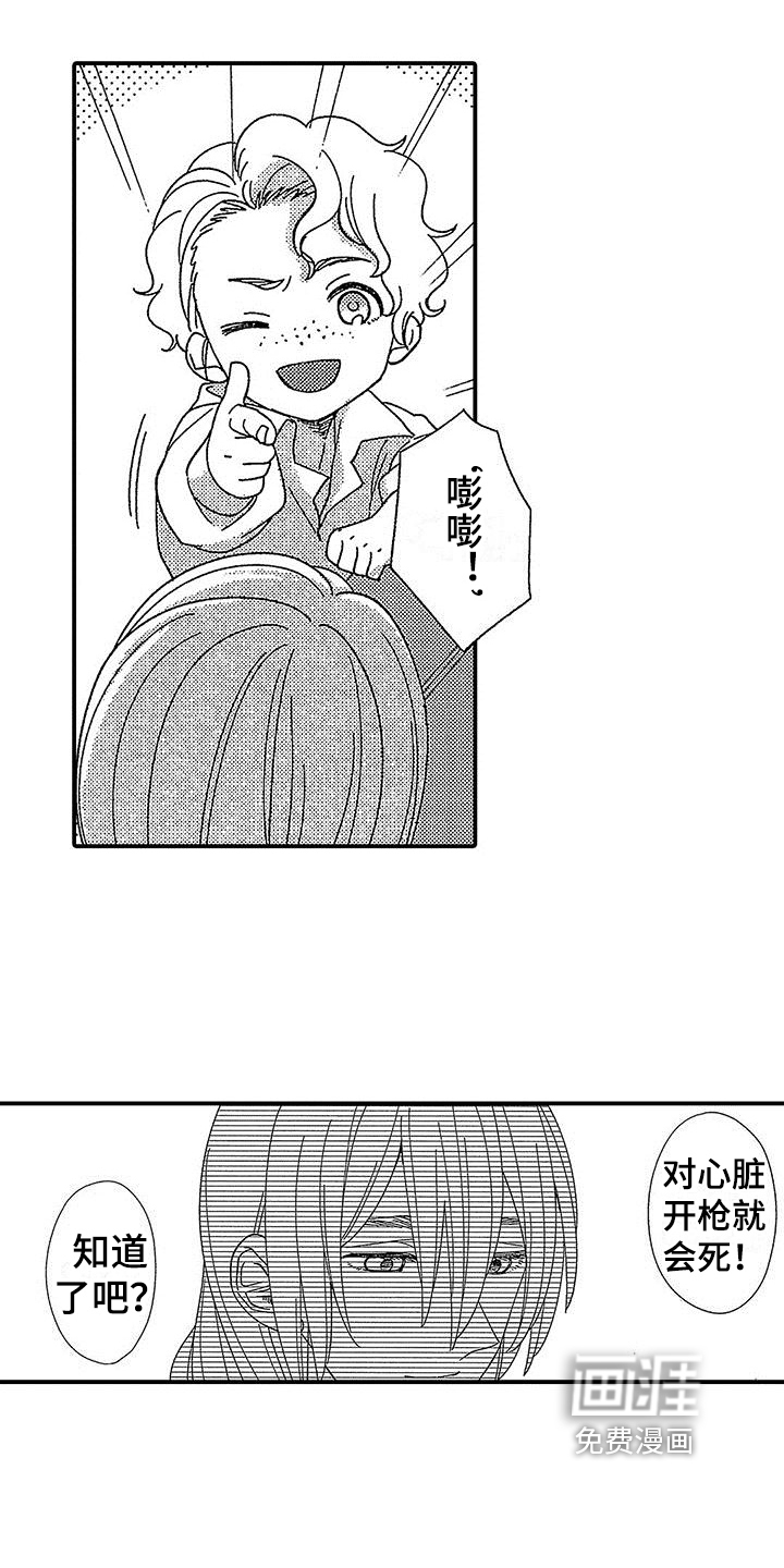 第11话 第7页