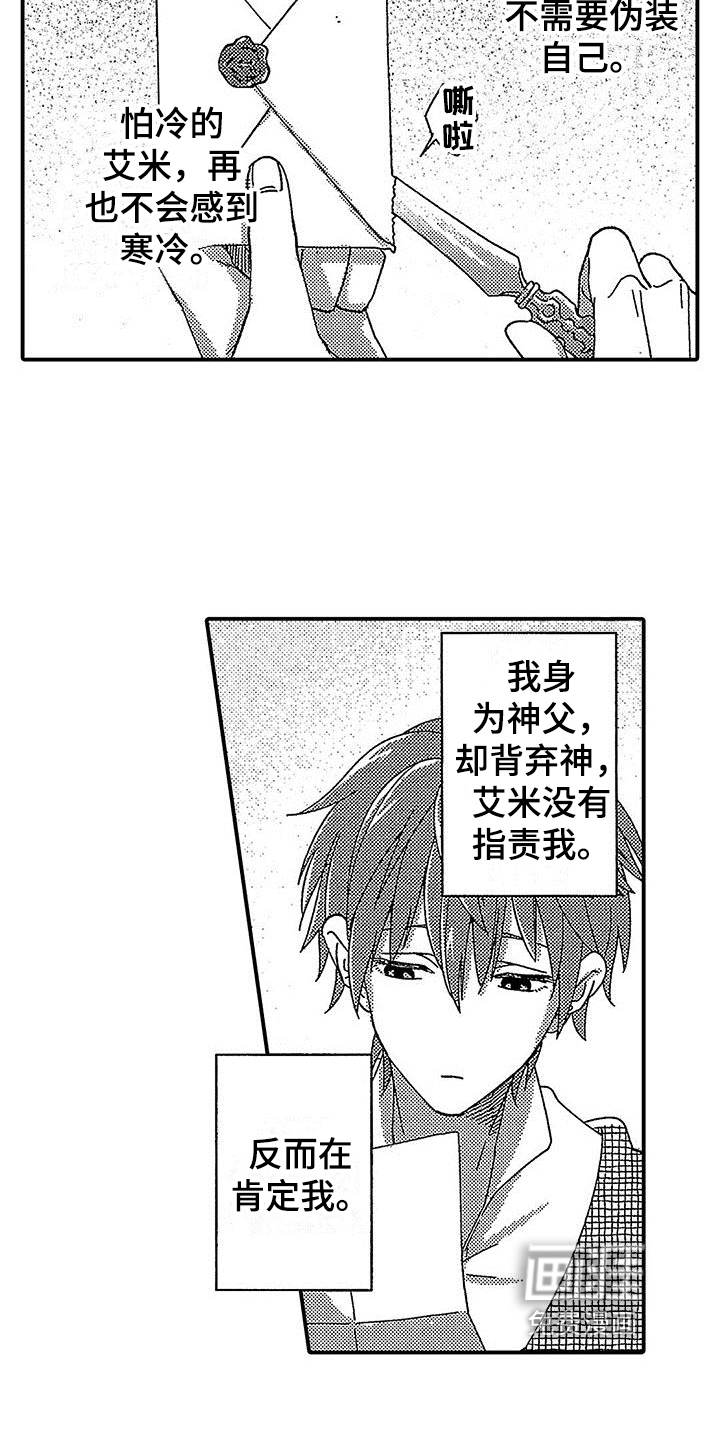 第11话 第13页