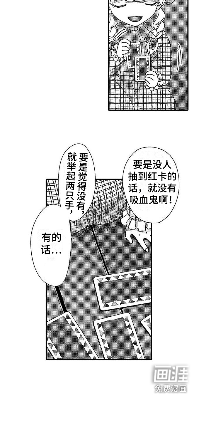 第11话 第6页