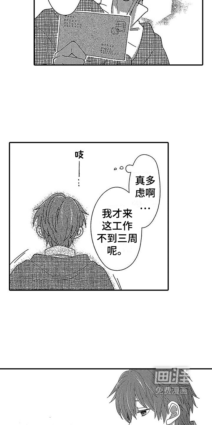 第11话 第16页