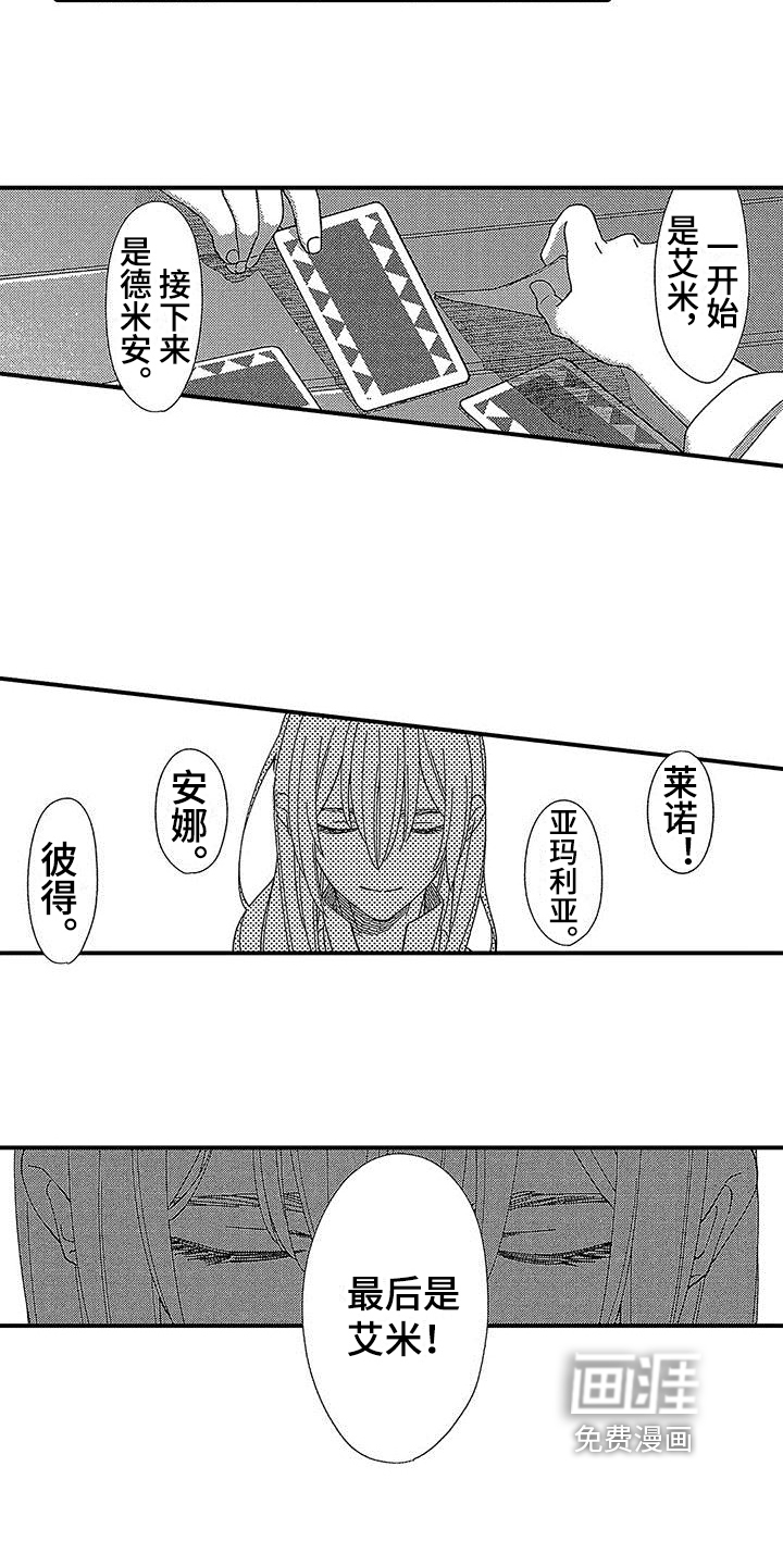 第11话 第9页