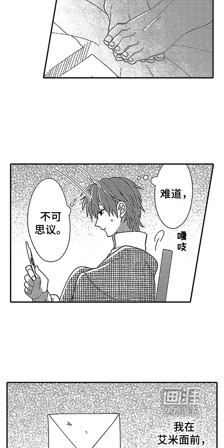 第11话 第12页