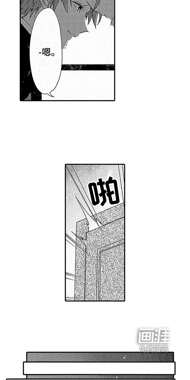 第10话 第11页