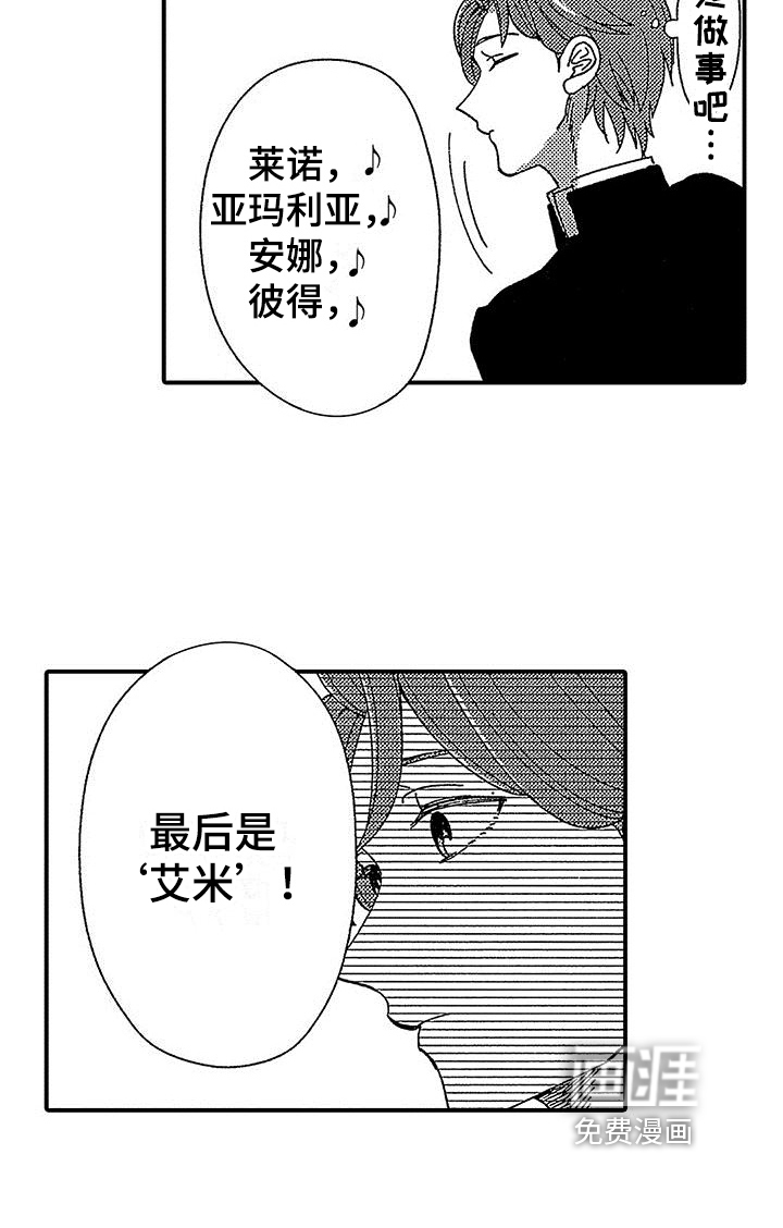 第10话 第20页