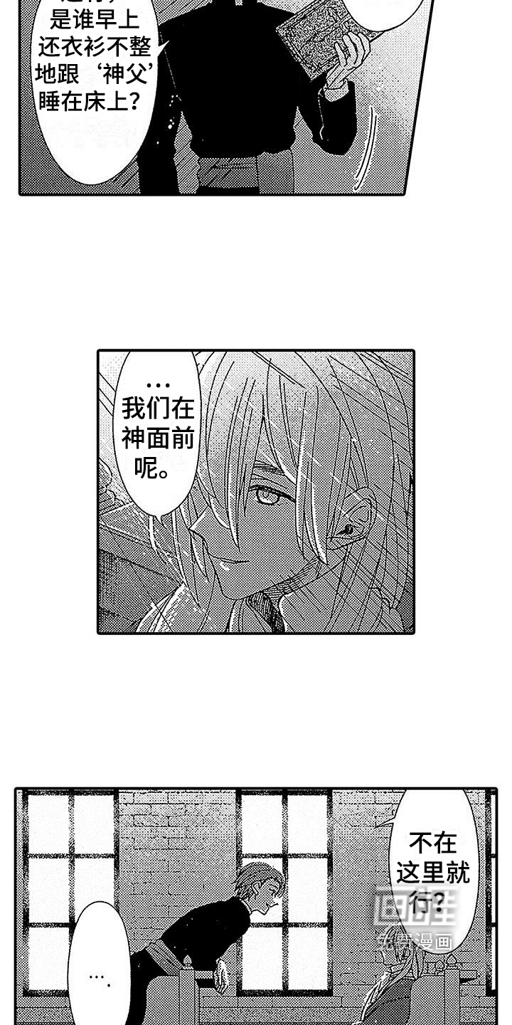 第10话 第9页