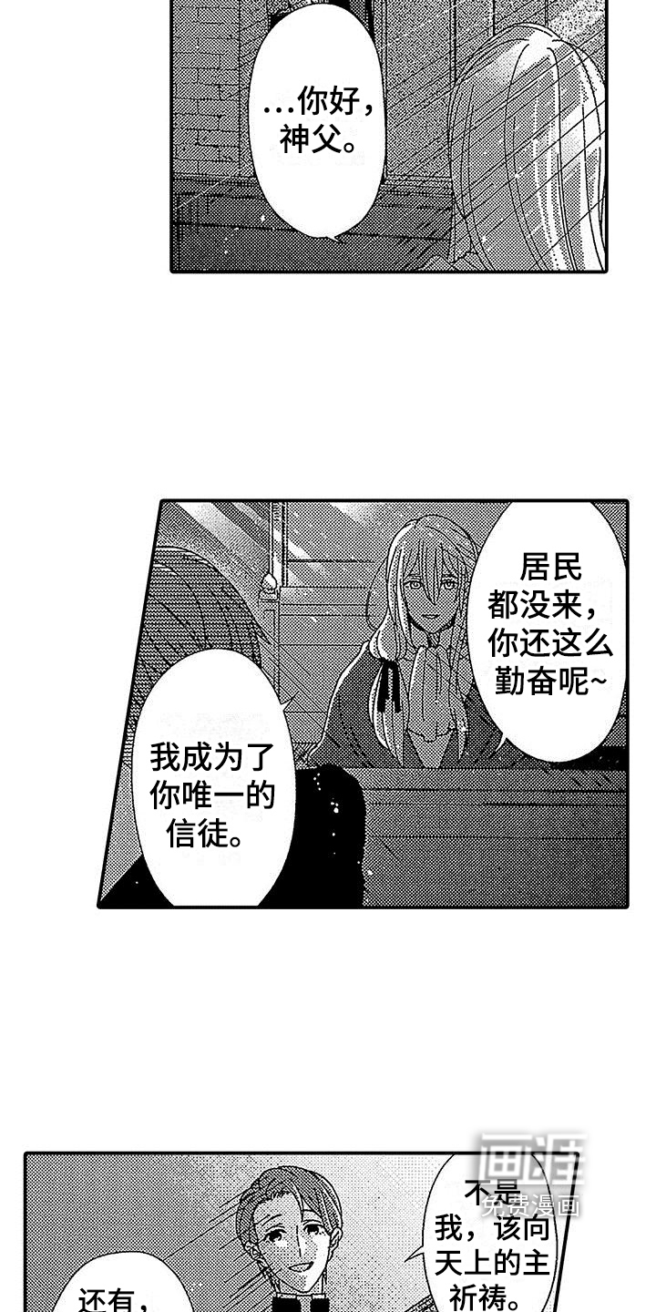 第10话 第8页