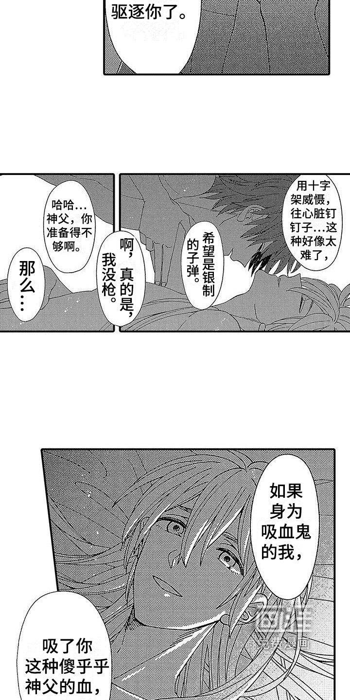 第9话 第12页
