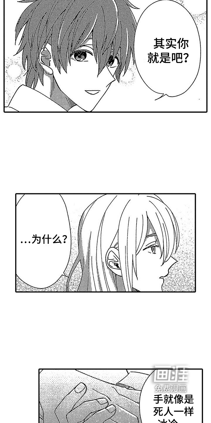第9话 第7页