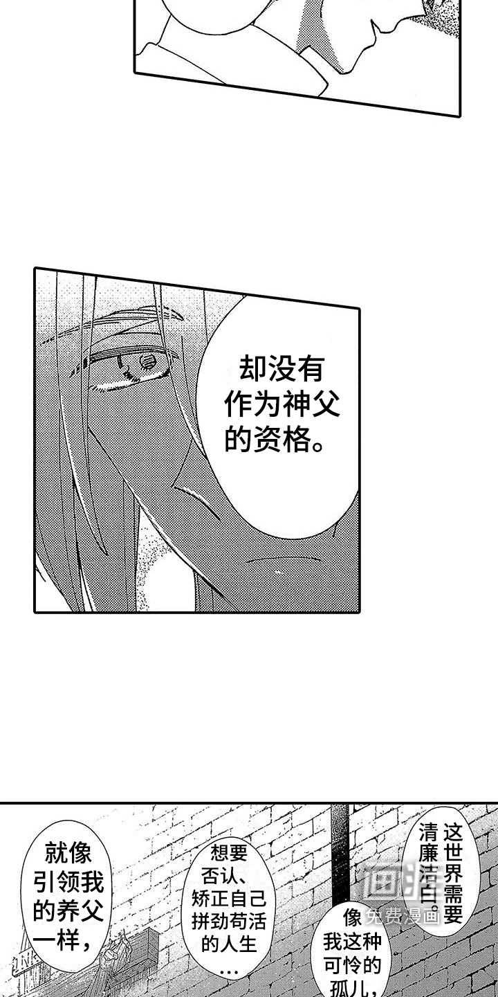 第9话 第2页