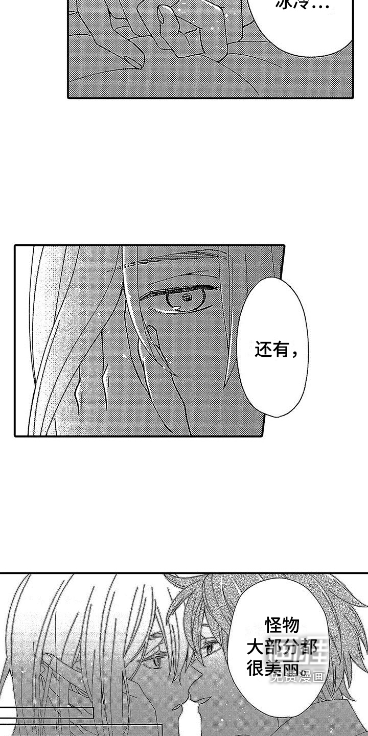 第9话 第8页