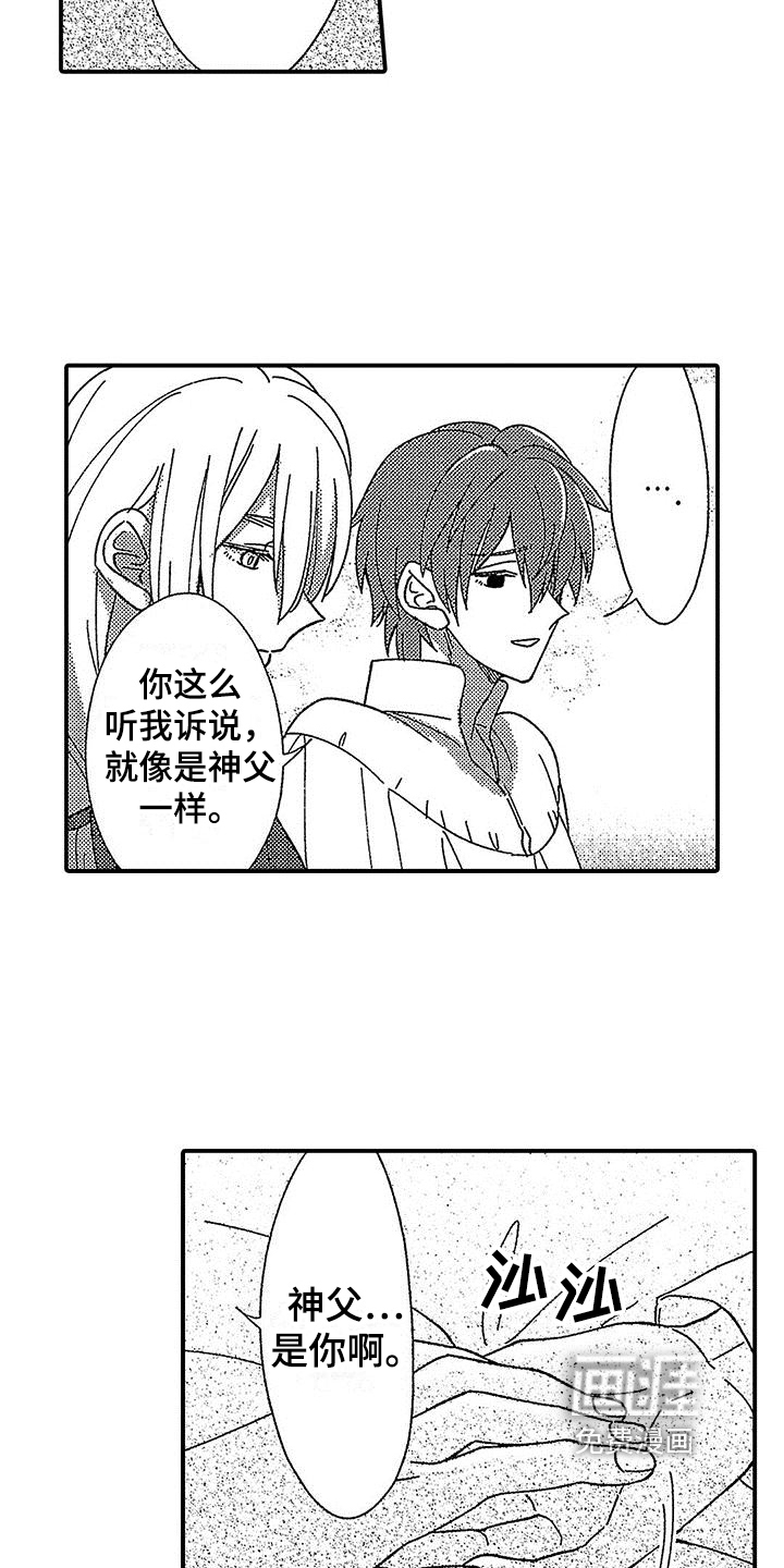 第9话 第5页