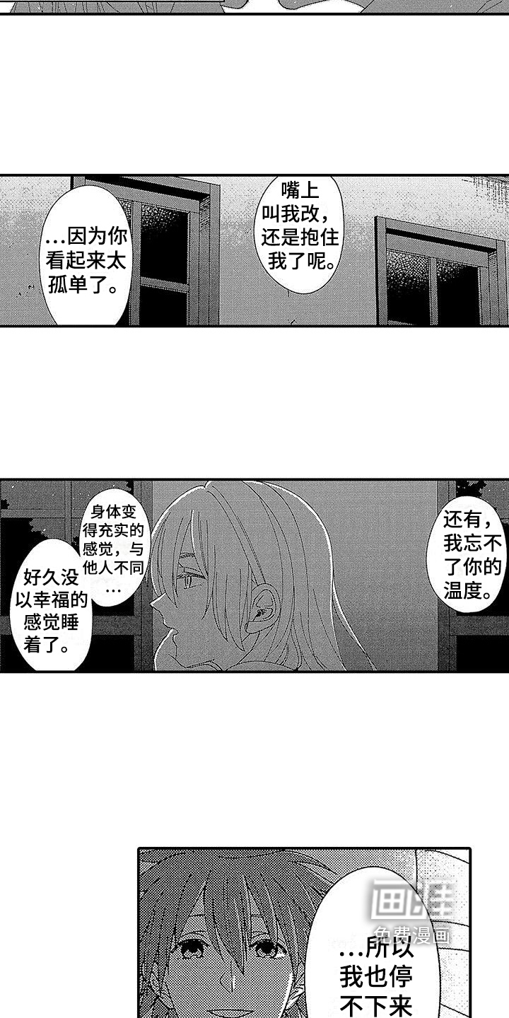 第9话 第9页