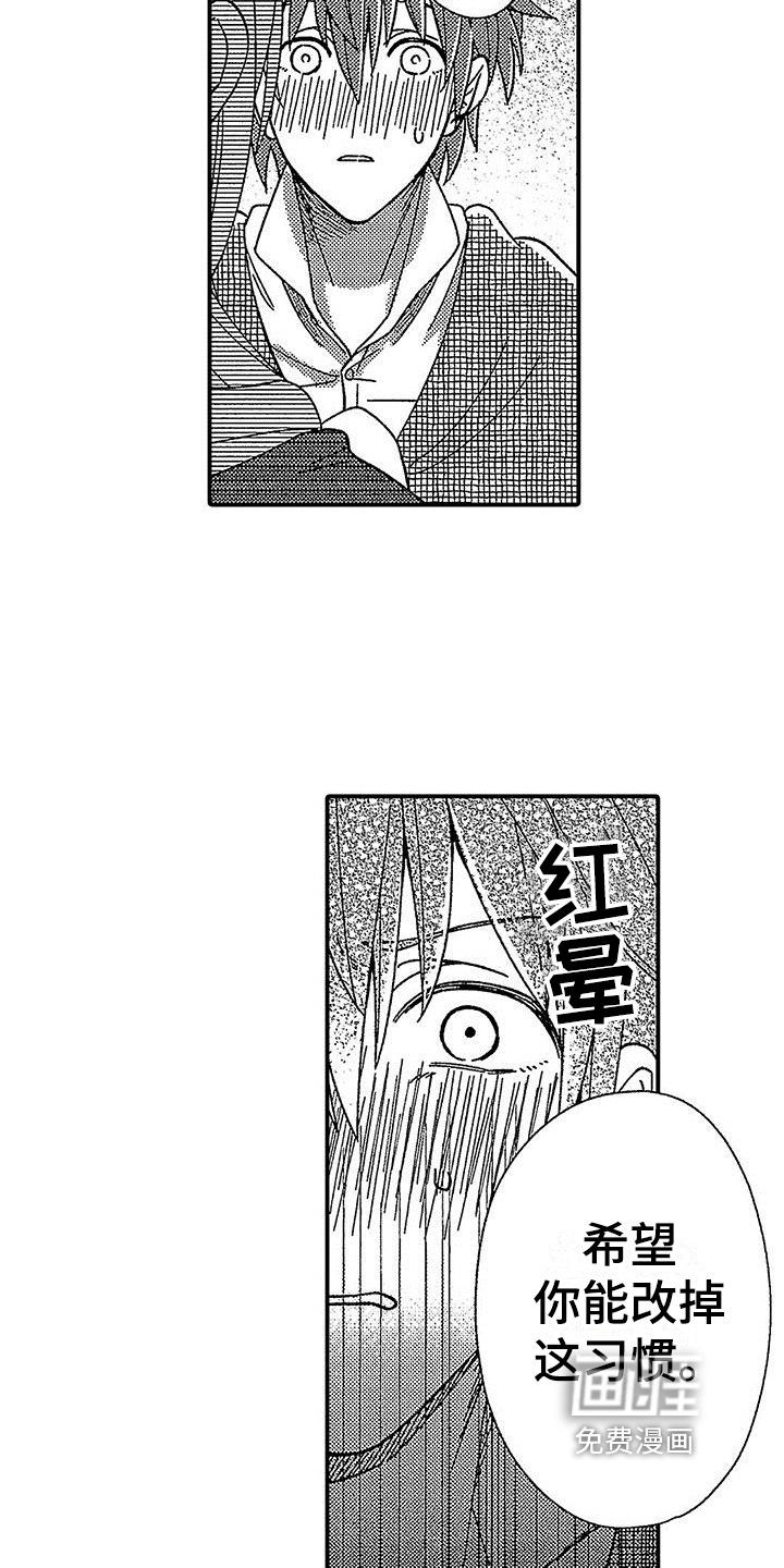 第8话 第3页