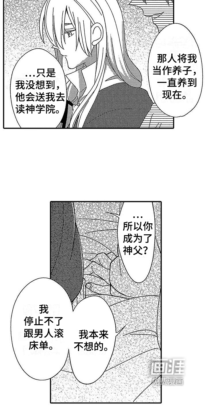 第8话 第16页