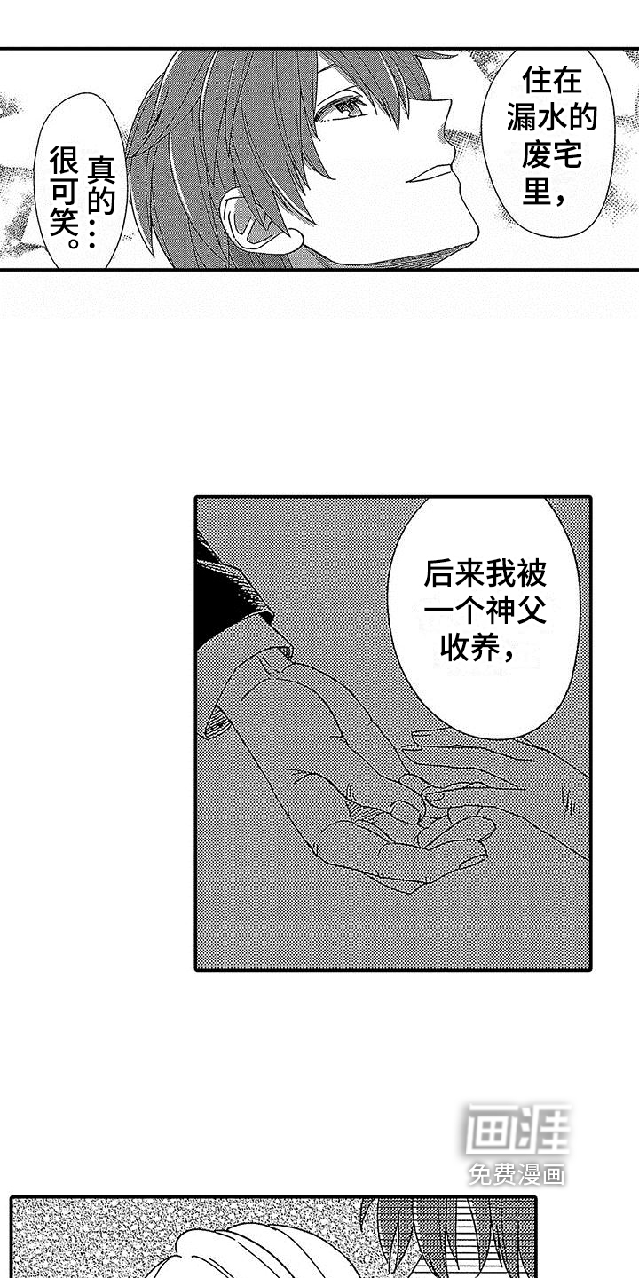 第8话 第15页