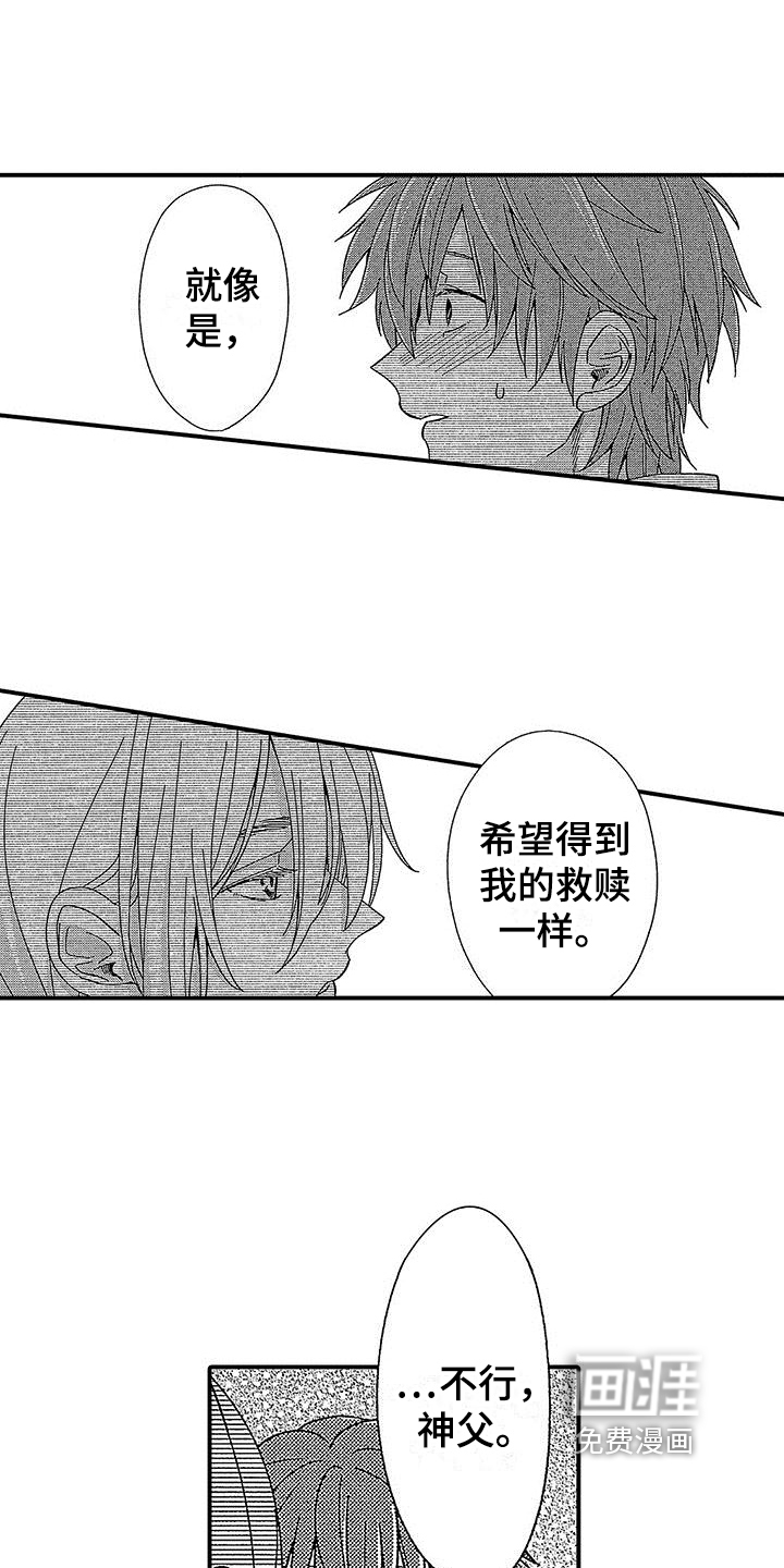 第8话 第2页