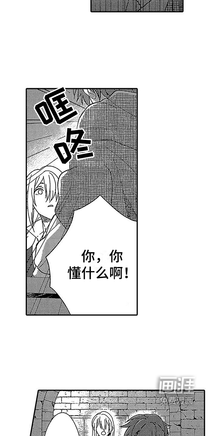 第8话 第4页
