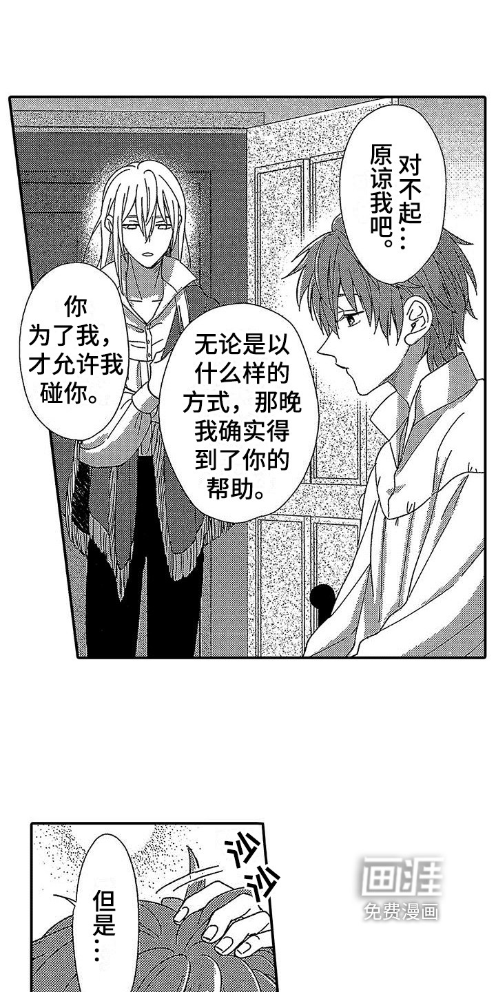 第8话 第10页