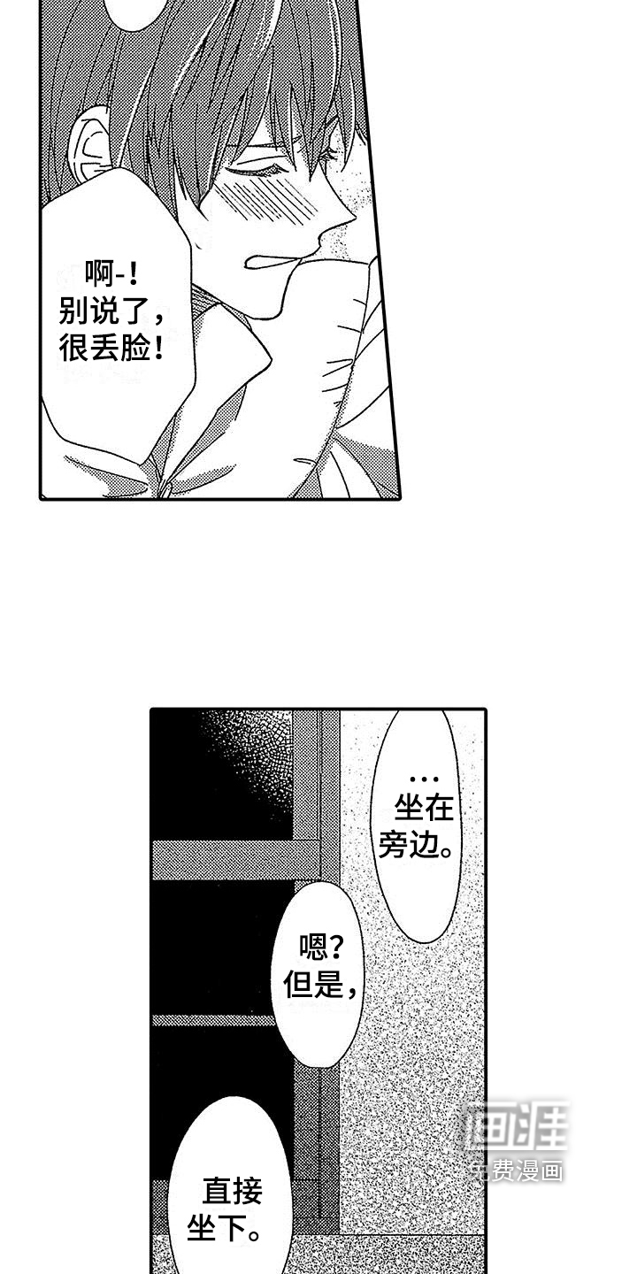 第8话 第11页