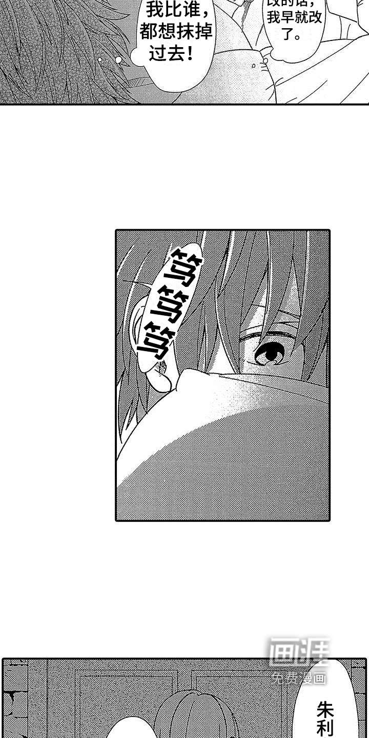 第8话 第6页